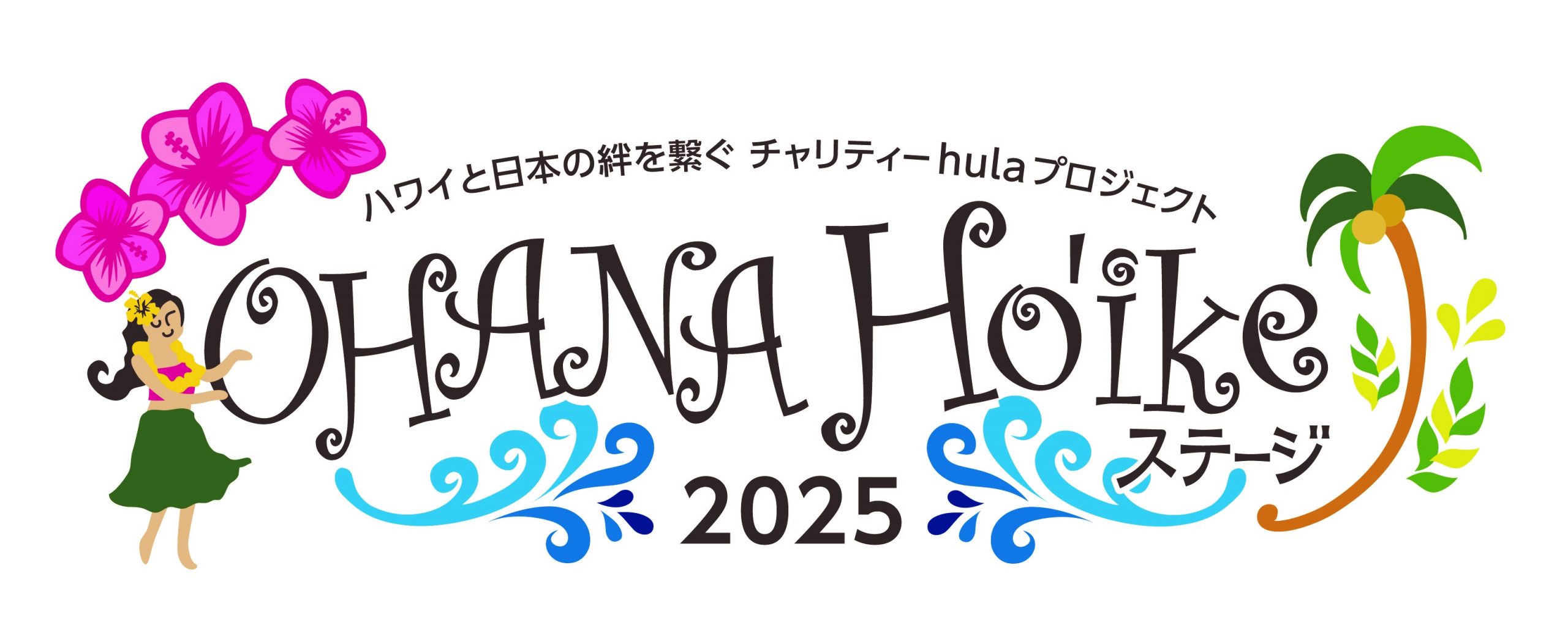 OHANA Ho