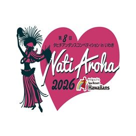 タヒチアンダンスコンペティション2026